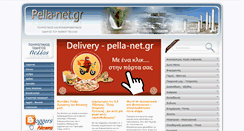 Desktop Screenshot of pella-net.gr